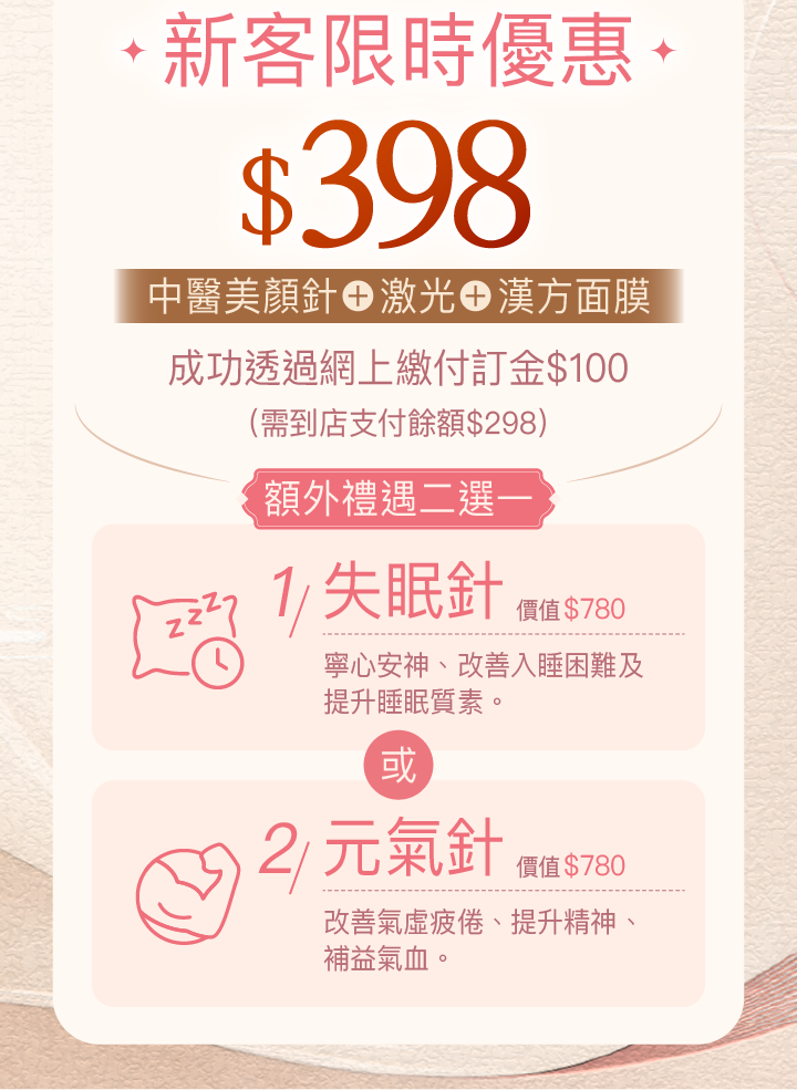 Promotion Banner
