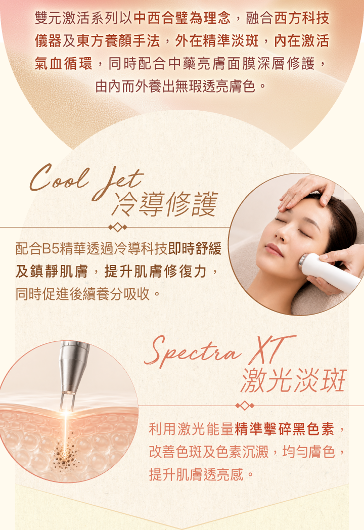 Promotion Banner